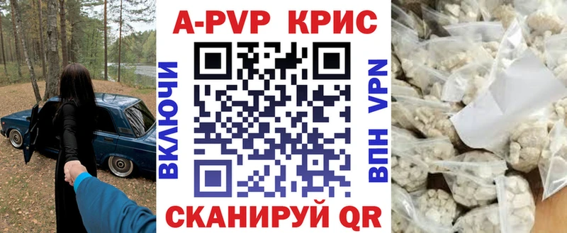 APVP Crystall Руза