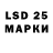 LSD-25 экстази кислота Davada Hudson