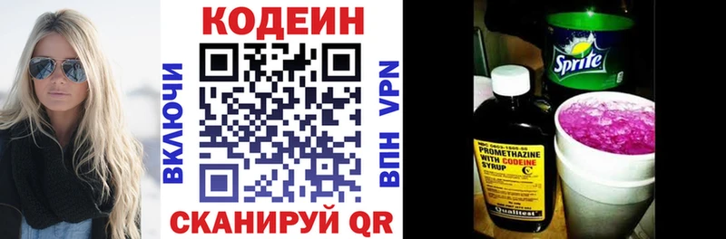 Codein напиток Lean (лин)  хочу наркоту  МЕГА зеркало  Руза 