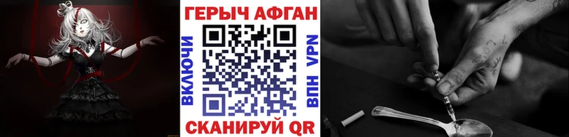 ГЕРОИН хмурый  Руза 