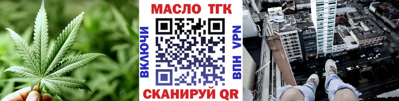 Дистиллят ТГК гашишное масло  купить   Руза 